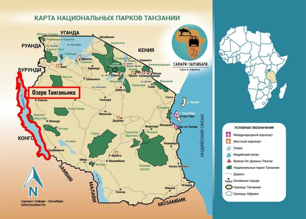 Карта национальных парков Танзании