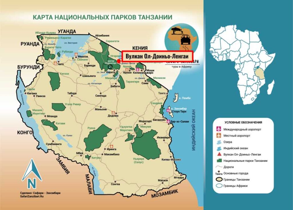 Карта национальных парков Танзании
