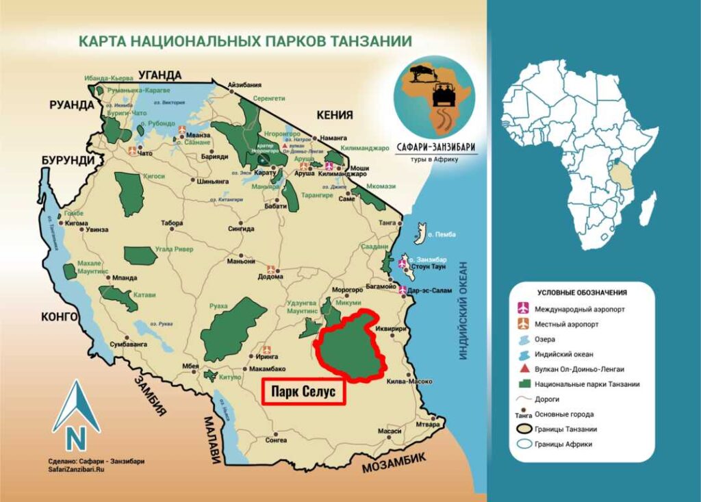 Карта национальных парков Танзании