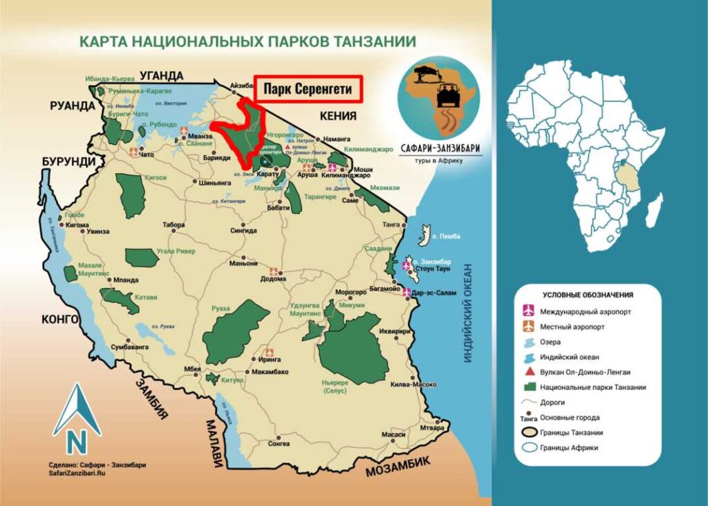 Карта национальных парков Танзании