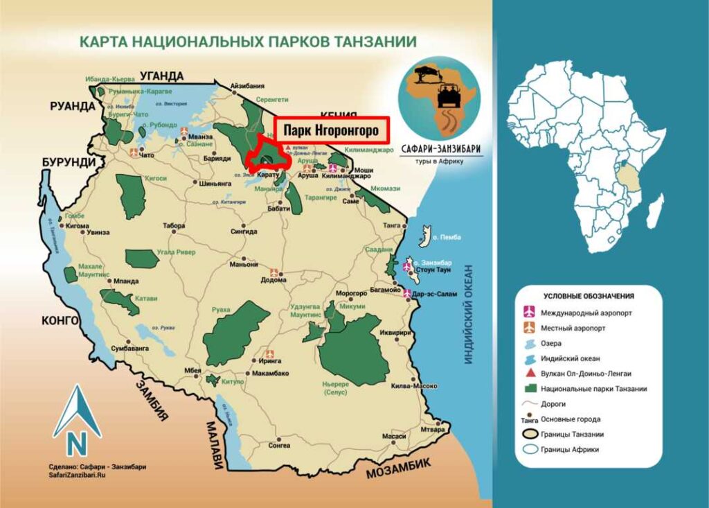 Карта национальных парков ТанзанииКарта национальных парков Танзании
