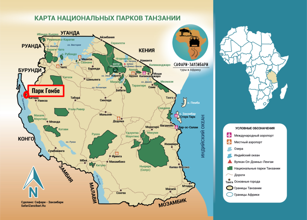 Карта национальных парков Танзании