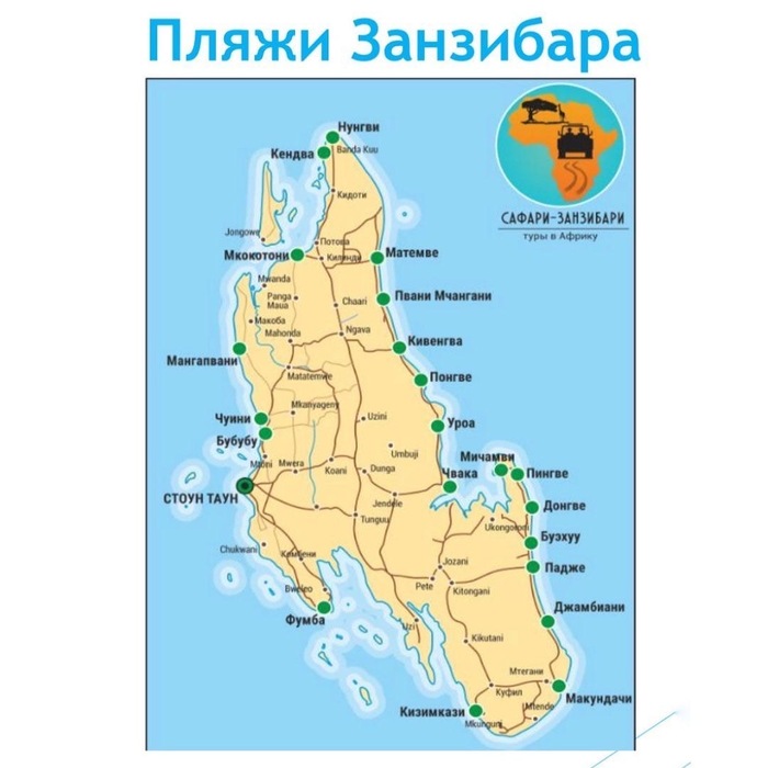 карта Занзибара